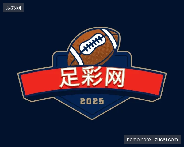 探访足彩网官方